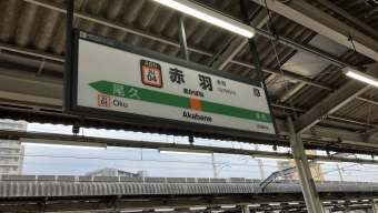 赤羽駅からさいたま新都心駅(上野東京ライン経由)の乗車記録(乗りつぶし)写真