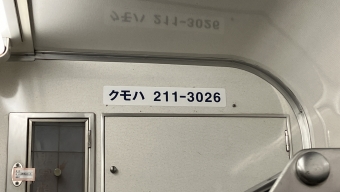 前橋駅から伊勢崎駅の乗車記録(乗りつぶし)写真