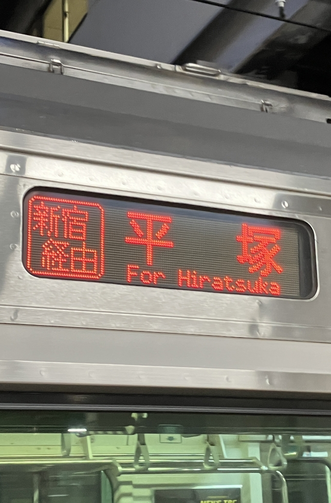 鉄道乗車記録の写真:方向幕・サボ(3)        「高崎駅到着後すぐに撮影した。
すでに折り返しとなる湘南新宿ライン経由の普通平塚行きの表示になっていた。」