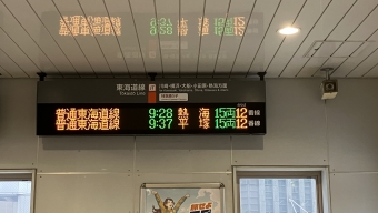 品川駅から川崎駅(東海道本線経由)の乗車記録(乗りつぶし)写真
