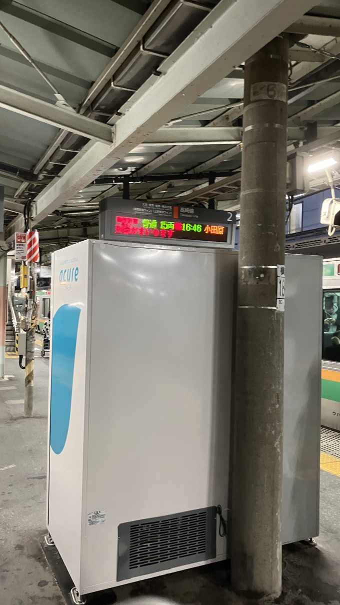 鉄道乗車記録の写真:駅舎・駅施設、様子(3)        「発車標には乗車してきた16:46発の湘南新宿ライン経由普通小田原行きが表示されており、その列車はすでに停車しているが、なぜかその下に「列車がまいります」と表示されている。これは付属編成が接近していることを示していると思われる。」