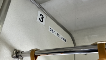 国定駅から前橋駅の乗車記録(乗りつぶし)写真