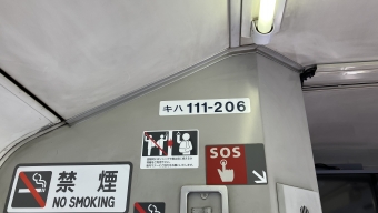 児玉駅から高麗川駅の乗車記録(乗りつぶし)写真