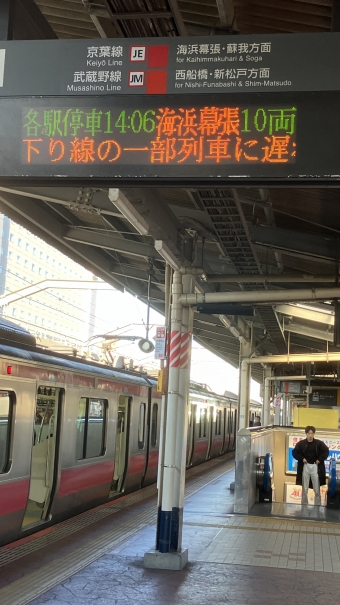 新浦安駅から市川塩浜駅の乗車記録(乗りつぶし)写真