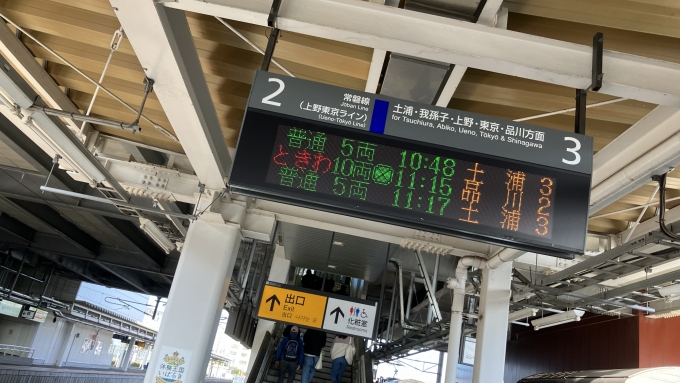 鉄道乗車記録の写真:駅舎・駅施設、様子(4)        「石岡駅2・3番線ホームの発車標。
乗車していた列車はこの駅で約8分間停車していた。」