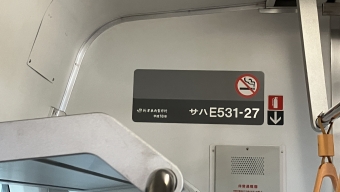 神立駅から土浦駅の乗車記録(乗りつぶし)写真
