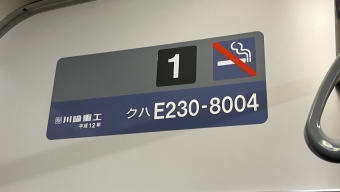 浦和駅から大宮駅(上野東京ライン経由)の乗車記録(乗りつぶし)写真