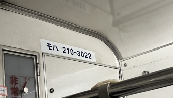 山前駅から桐生駅の乗車記録(乗りつぶし)写真
