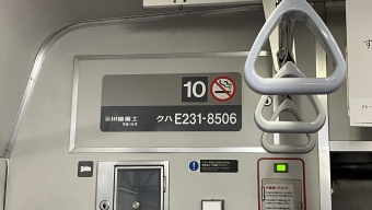高崎駅から神保原駅の乗車記録(乗りつぶし)写真