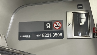 神保原駅から深谷駅の乗車記録(乗りつぶし)写真