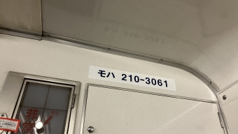 桐生駅から佐野駅の乗車記録(乗りつぶし)写真