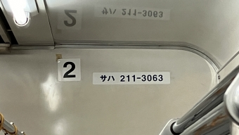 前橋駅から岩宿駅の乗車記録(乗りつぶし)写真