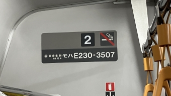 久喜駅から東大宮駅の乗車記録(乗りつぶし)写真