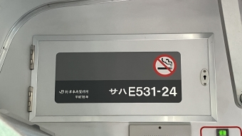 土浦駅から取手駅の乗車記録(乗りつぶし)写真