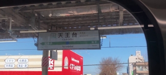 天王台駅から我孫子駅(常磐線[快速]経由):鉄道乗車記録の写真