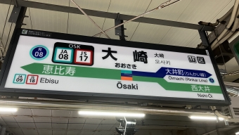 大崎駅から籠原駅の乗車記録(乗りつぶし)写真