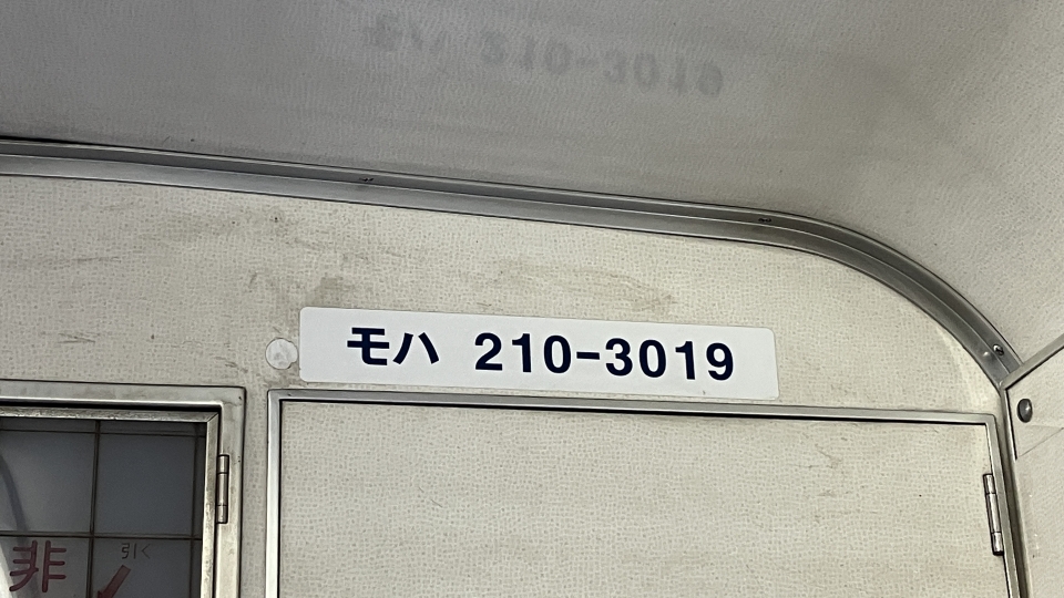 鉄道乗車記録「桐生駅から前橋駅」車両銘板の写真(1) by かぞさん 撮影日時:2024年02月20日