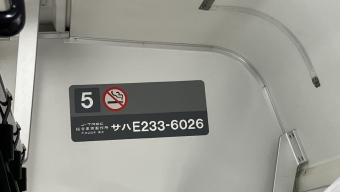 橋本駅から相模原駅の乗車記録(乗りつぶし)写真