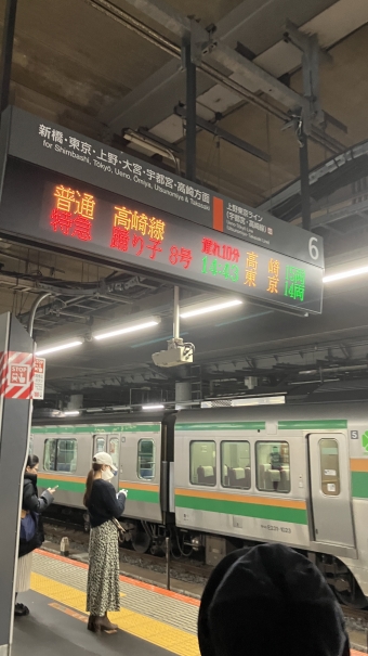品川駅から東京駅(上野東京ライン[常磐線]経由)の乗車記録(乗りつぶし)写真