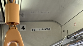 前橋駅から高崎問屋町駅の乗車記録(乗りつぶし)写真