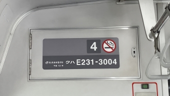 高麗川駅から金子駅の乗車記録(乗りつぶし)写真