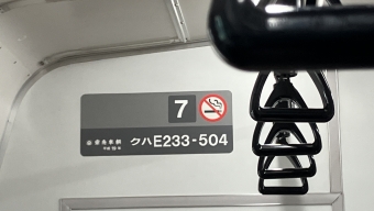 東中神駅から西立川駅:鉄道乗車記録の写真