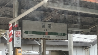 蓮田駅から新白岡駅の乗車記録(乗りつぶし)写真