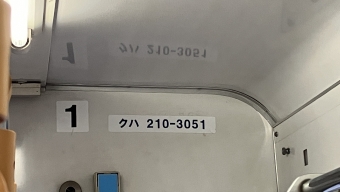 佐野駅から足利駅の乗車記録(乗りつぶし)写真