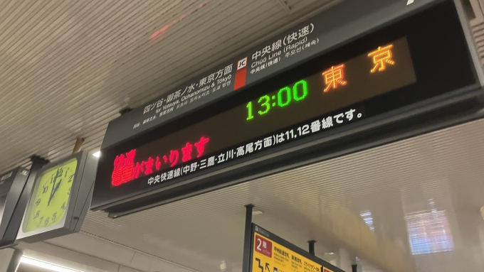 鉄道乗車記録の写真:駅舎・駅施設、様子(1)        「乗車した電車が新宿駅に到着した後の発車標の様子。
新宿駅発車後は快速と同じ停車駅になるためか種別は快速と表示されていたが、方向幕や車内ディスプレイでは終点まで青梅特快として案内された。」