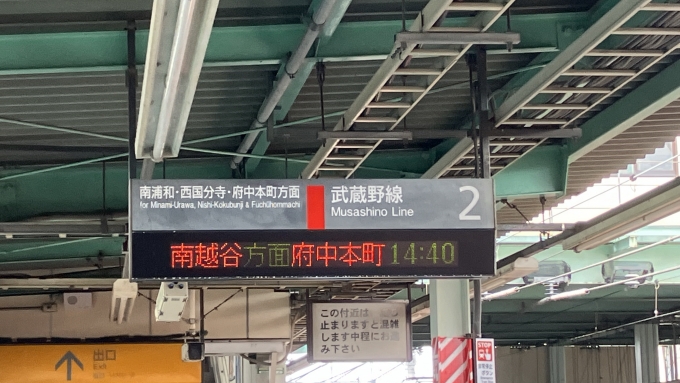 鉄道乗車記録の写真:駅舎・駅施設、様子(2)        「新三郷駅の発車標は、行き先のほかに方面も表示されるようになっていた。」
