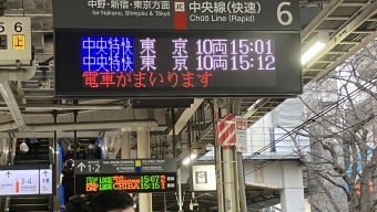 三鷹駅から中野駅(中央線[快速]経由)の乗車記録(乗りつぶし)写真