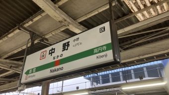 中野駅から新宿駅(中央線[快速]経由)の乗車記録(乗りつぶし)写真