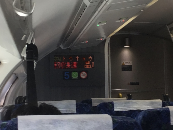 鉄道乗車記録の写真:車内設備、様子(8)     「上野駅発車後の車内ディスプレイの様子。
上野駅付近では、自動放送では種別には触れていなかったと思うが、ディスプレイでは引き続き特別快速であることが表示されていた。
なお、普通車で見られた2段目右側の号車表示は、ディスプレイの下部に号車表示があるためか、ここではみられなかった。」