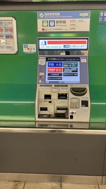 新宿駅から桶川駅の乗車記録(乗りつぶし)写真