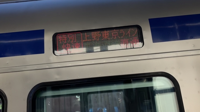 鉄道乗車記録の写真:方向幕・サボ(1)     「乗車した列車の路線表示。
特別快速と上野東京ラインの組み合わせは、常磐線でのみ見ることができると思われる。」