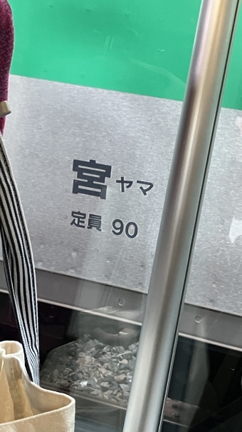 鴻巣駅から大宮駅の乗車記録(乗りつぶし)写真