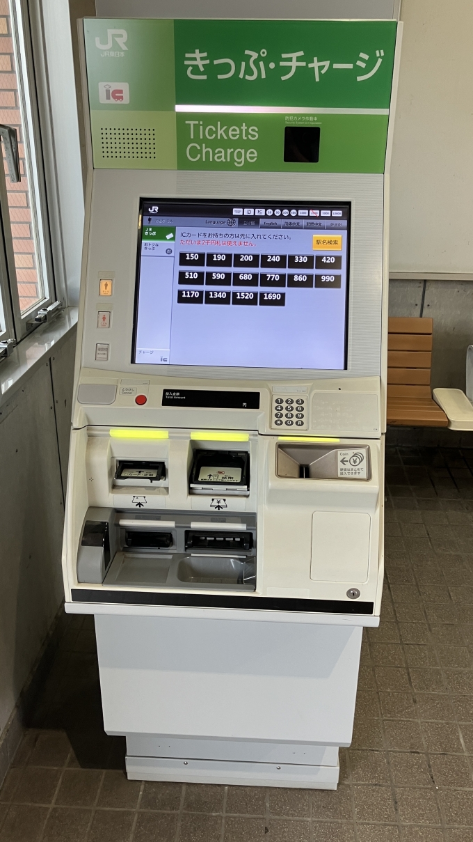 鉄道乗車記録の写真:駅舎・駅施設、様子(1)        「富田駅の自動券売機。
「おトクなきっぷ」メニューからは当日分の「のんびりホリデーSuicaパス」が購入できるようだった。」