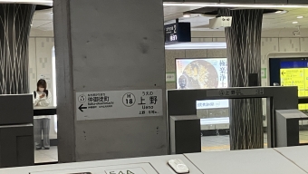 上野駅から仲御徒町駅の乗車記録(乗りつぶし)写真