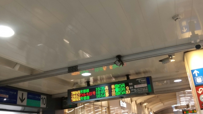 鉄道乗車記録の写真:駅舎・駅施設、様子(1)     「品川駅コンコースにあった常磐線系統の列車の発車標。
高萩行きの列車の番線表示がないように見えるが、「11」が赤点滅で表示されていた。」