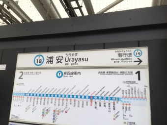 浦安駅から南行徳駅の乗車記録(乗りつぶし)写真