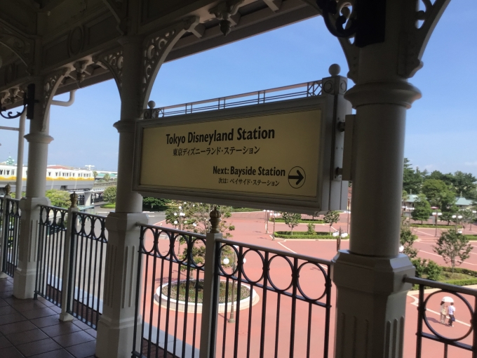 鉄道乗車記録の写真:駅名看板(1)          「東京ディズニーランド・ステーション(駅)の駅名標。
なお、写真左側には、乗車した列車が写っている。」