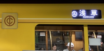 溜池山王駅から銀座駅の乗車記録(乗りつぶし)写真