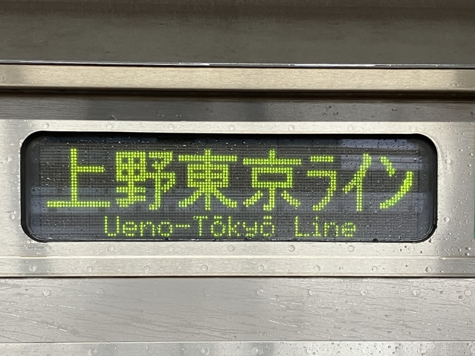 鉄道乗車記録の写真:方向幕・サボ(2)        「あまり多くない、「上野東京ライン」単体表示。
ちなみに宇都宮線・高崎線からの東京行きなどでも見られる。」