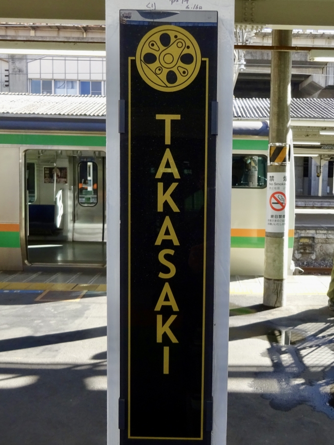 鉄道乗車記録の写真:駅名看板(2)        「駅名標×車両
SLをモチーフにしている。」