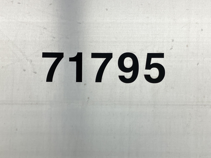 鉄道乗車記録の写真:乗車した列車(外観)(2)        「71795の車両番号」