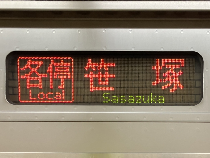 鉄道乗車記録の写真:方向幕・サボ(1)        「各駅停車 笹塚行きの方向幕
3色LED車」