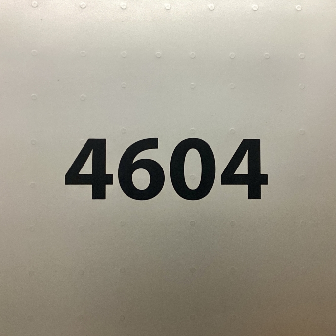 鉄道乗車記録の写真:乗車した列車(外観)(1)        「4604の車両番号
外の表示」
