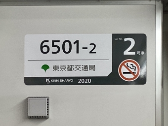 武蔵小杉駅から田園調布駅の乗車記録(乗りつぶし)写真