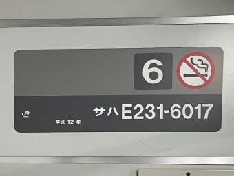 大崎駅から新宿駅の乗車記録(乗りつぶし)写真