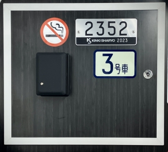 四谷三丁目駅から赤坂見附駅の乗車記録(乗りつぶし)写真